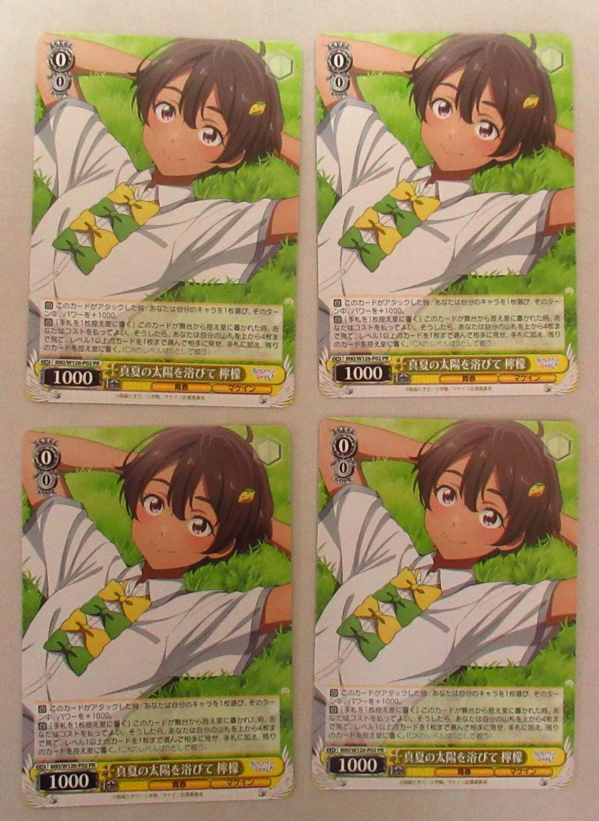 ws 真夏の太陽を浴びて 檸檬 PR+ ws 真夏の太陽を浴びて 檸檬 PR+ ws 真夏の太陽を浴びて