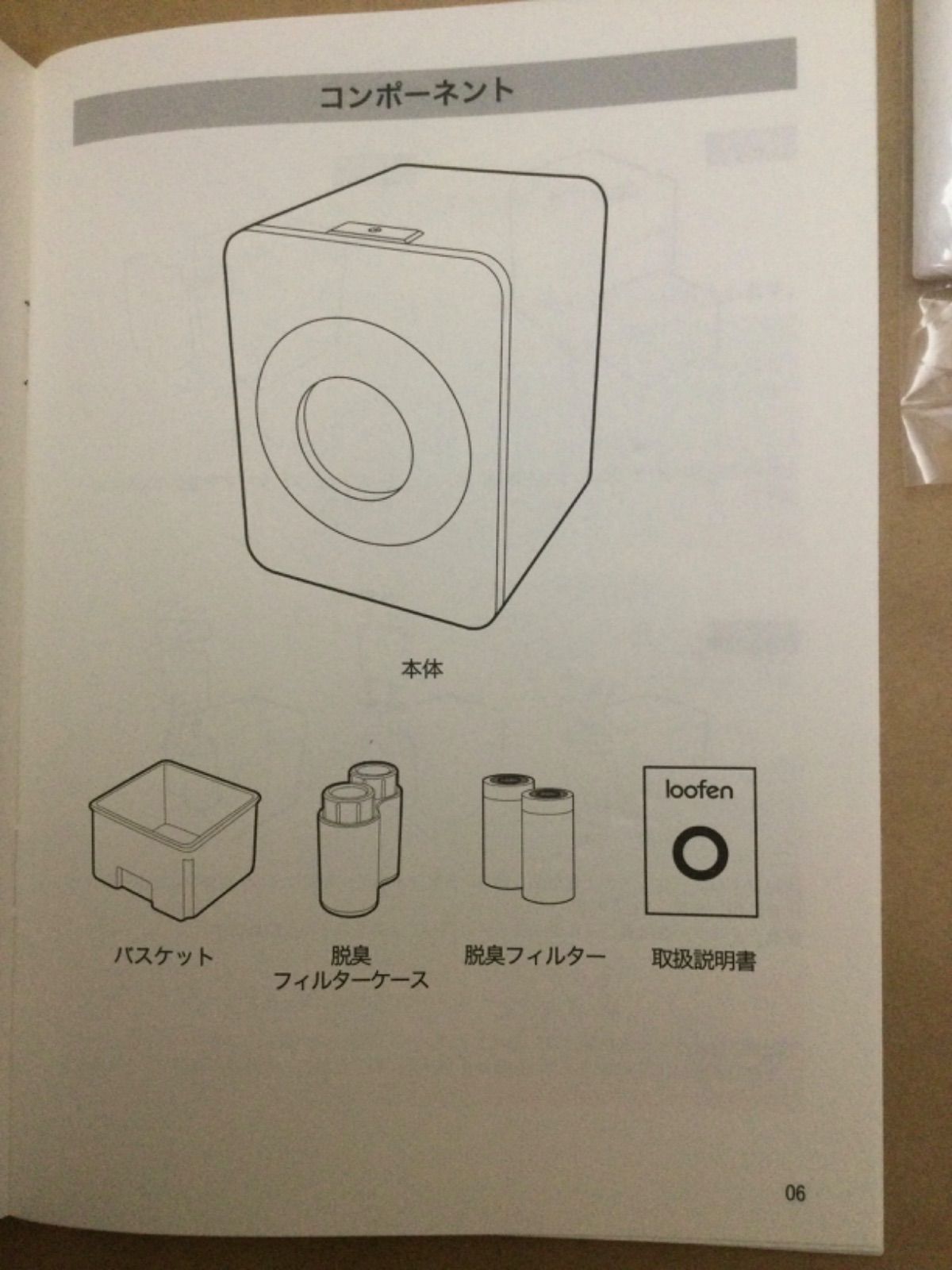 家庭用生ごみ乾燥機