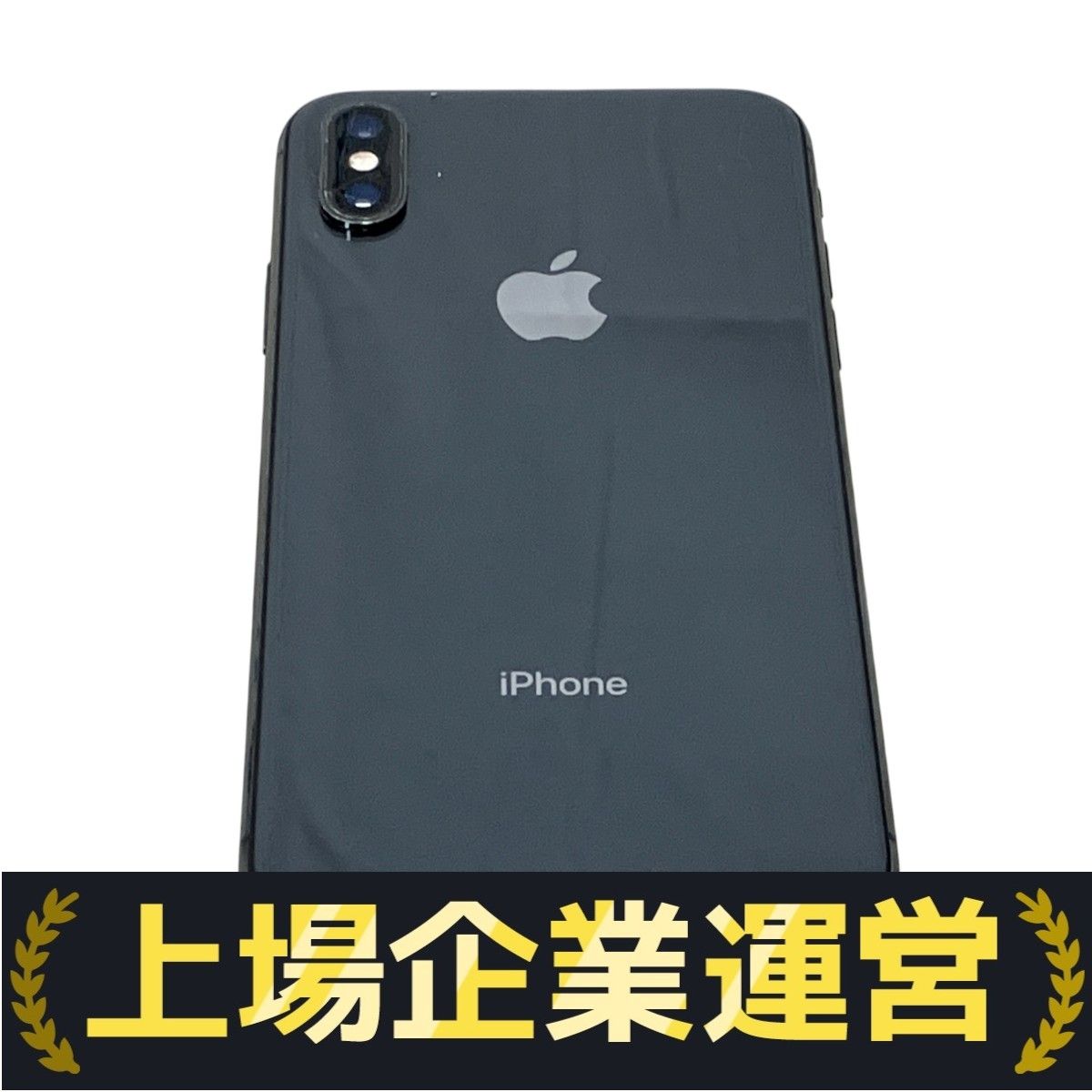 Apple iPhone XS 256GB スペースグレイ MTE02J/A 【公式通販】
