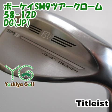 タイトリスト ボーケイ・デザイン SM9 ツアークロームDG （58-12D） 通販限定□ ウェッジ タイトリスト ボーケイSM9ツアークローム58-12D