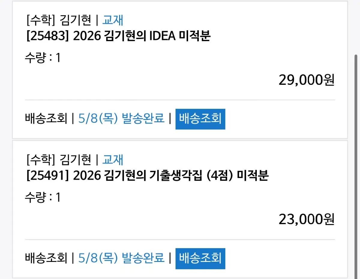 キム・ギヒョン アイデア/思考 微分積分学