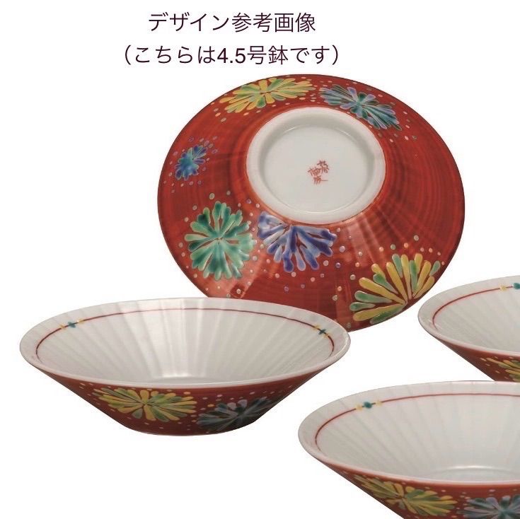 未使用品 創作陶芸 大鉢 太勢窯 日良中弥 焼き物 伝統工芸品 雅陶 新品】 九谷焼 盛鉢 田中柚伎 大鉢 作家物 花火 九谷焼作家 伝統