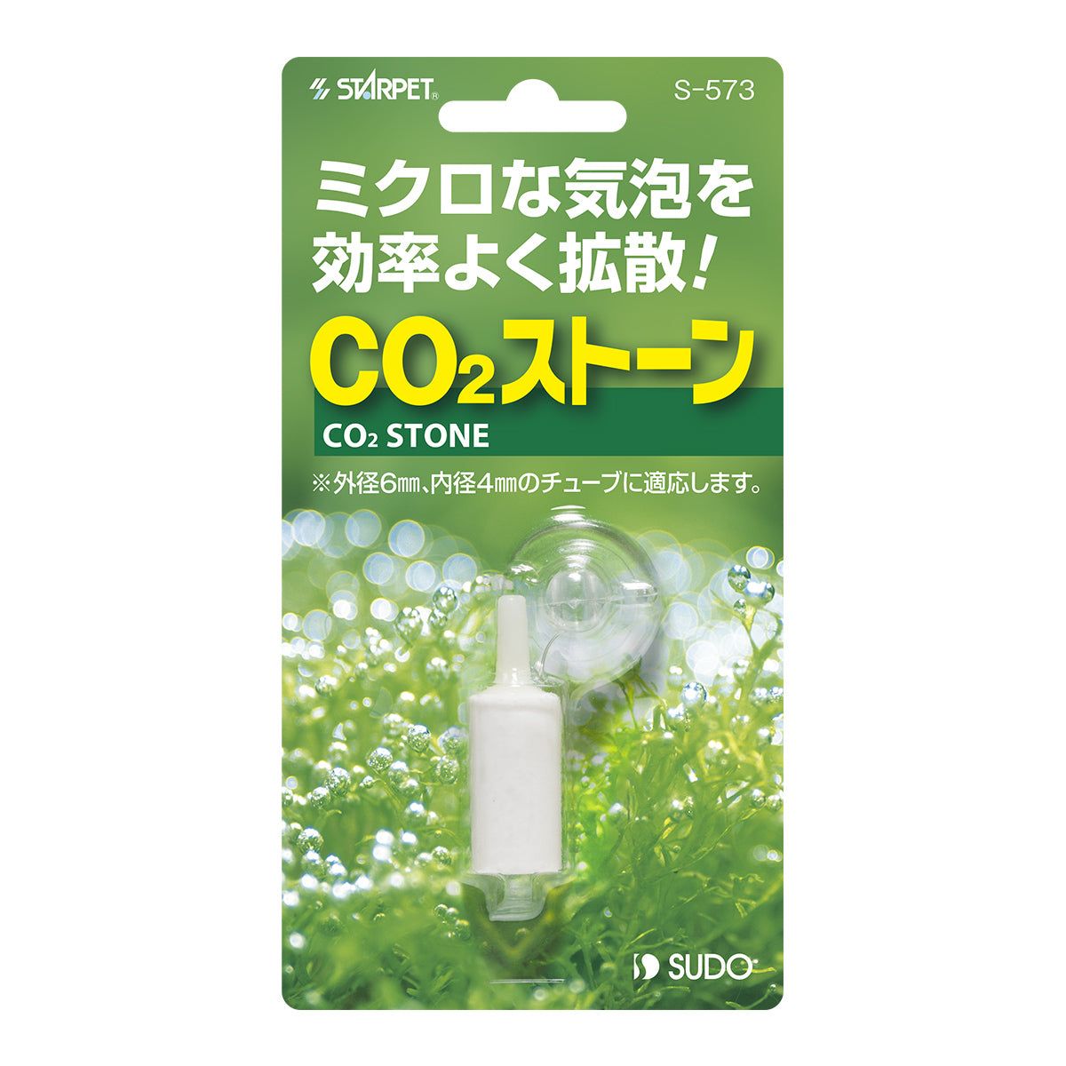 スドー CO2ストーン×12個