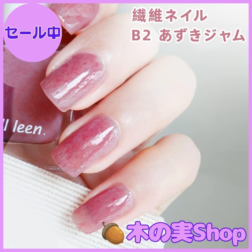 大安売り】jill leen ジルリーン 繊維ネイル 宝石ネイル マニキュア