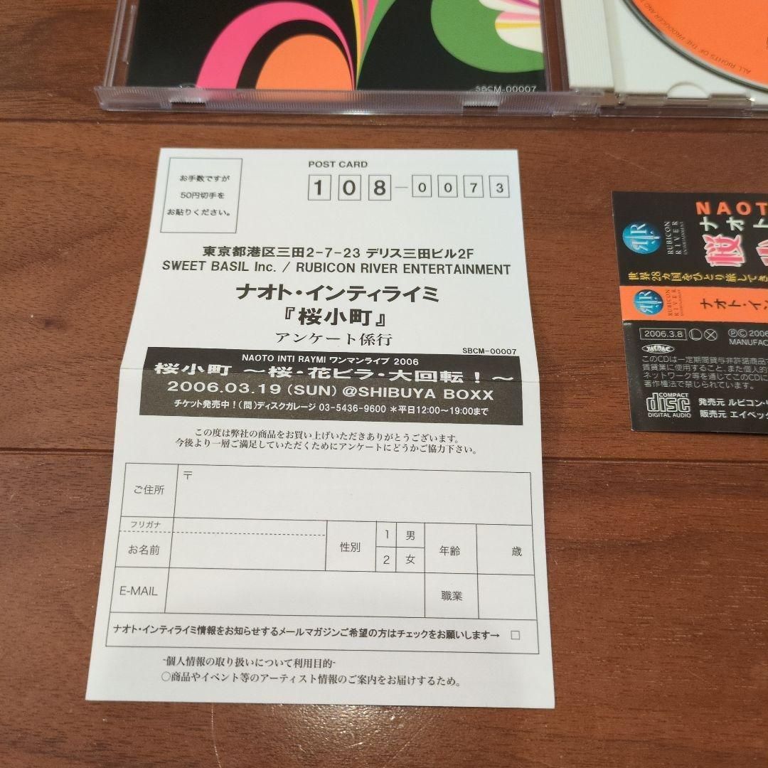 桜小町 - NAOTO INTI RAYMI ナオト・インティライミ 国内盤 - メルカリ