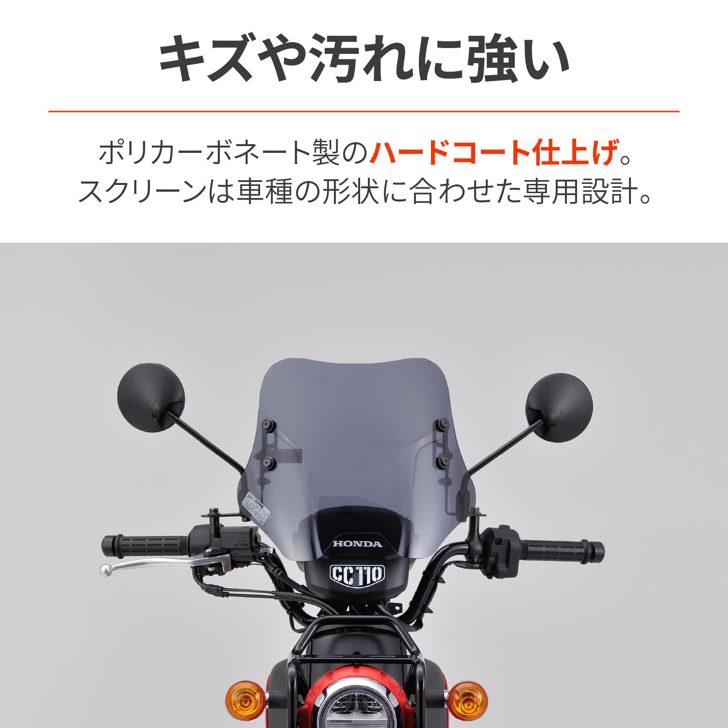 デイトナ Daytona クロスカブ110 22 スクリーン ウインドシールド SSシリーズ ショート スモーク クランプバー付き 31455 BRIGHTFACE_UK