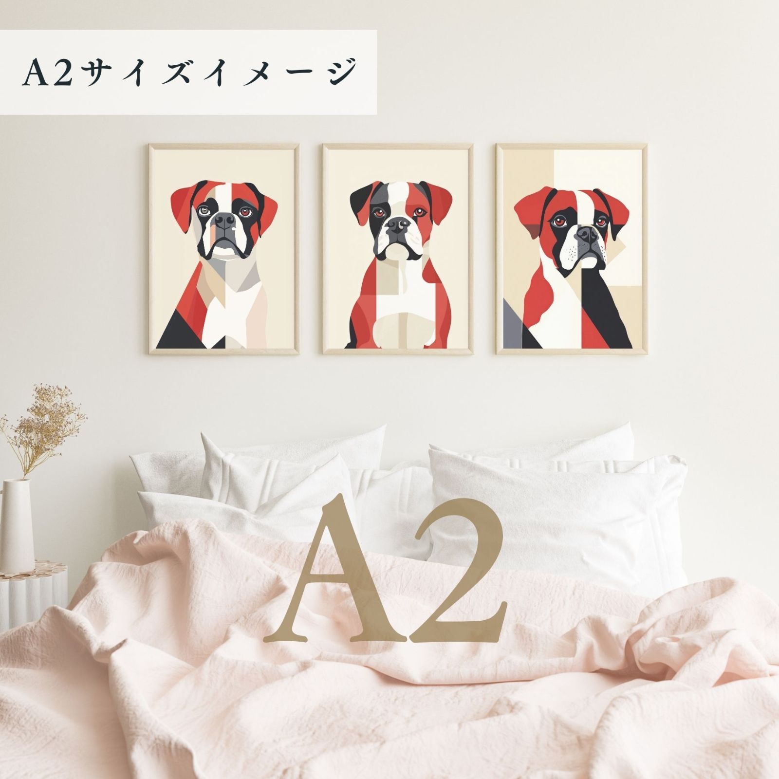 アートポスター