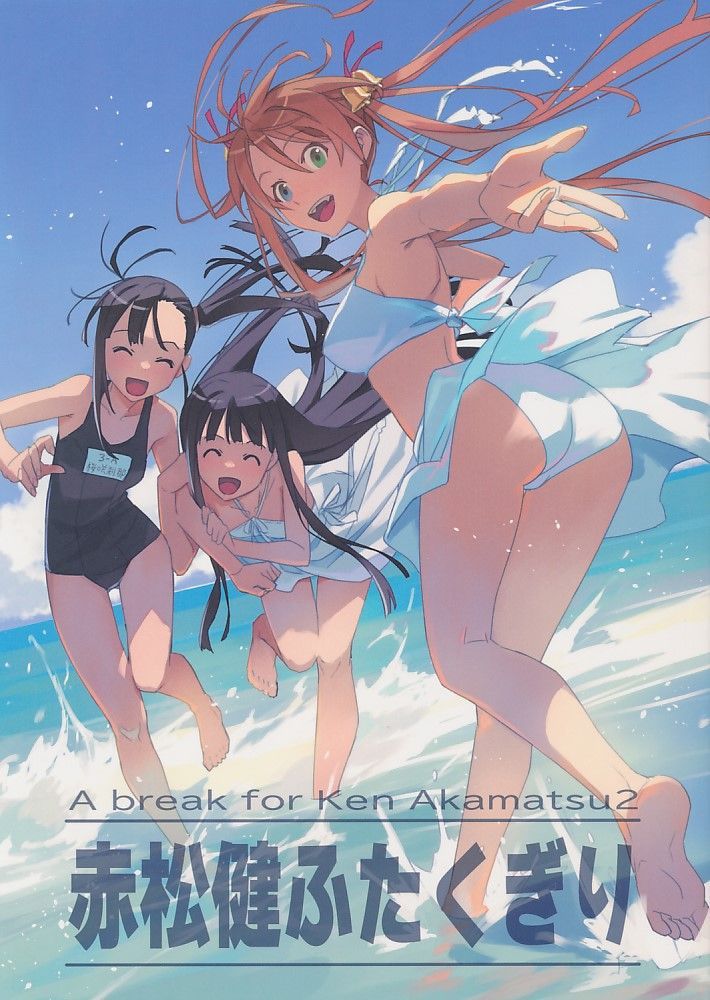 [LEVEL-X][赤松健ふたくぎり][赤松健][ネギま]