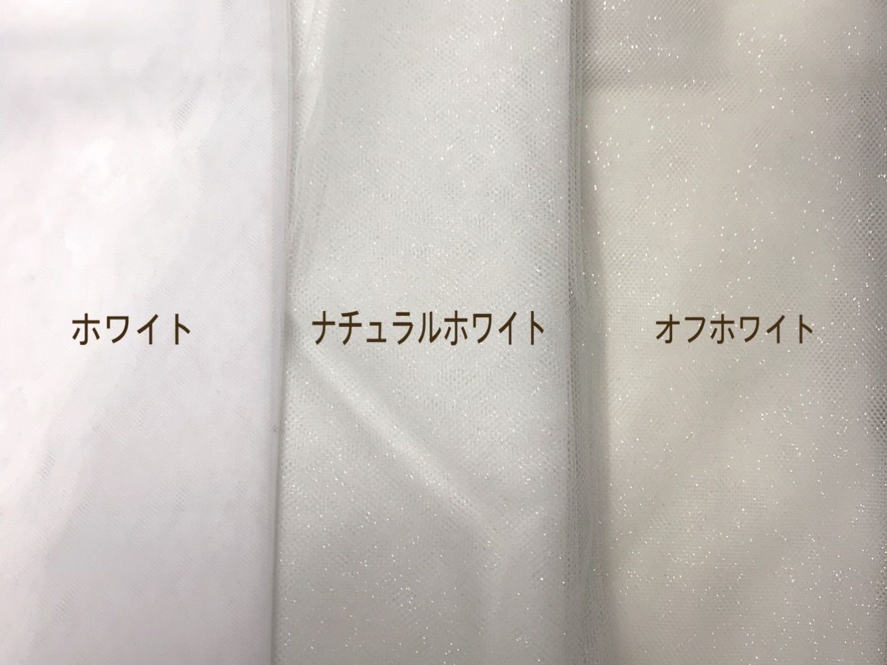きらきらロングベール360㎝