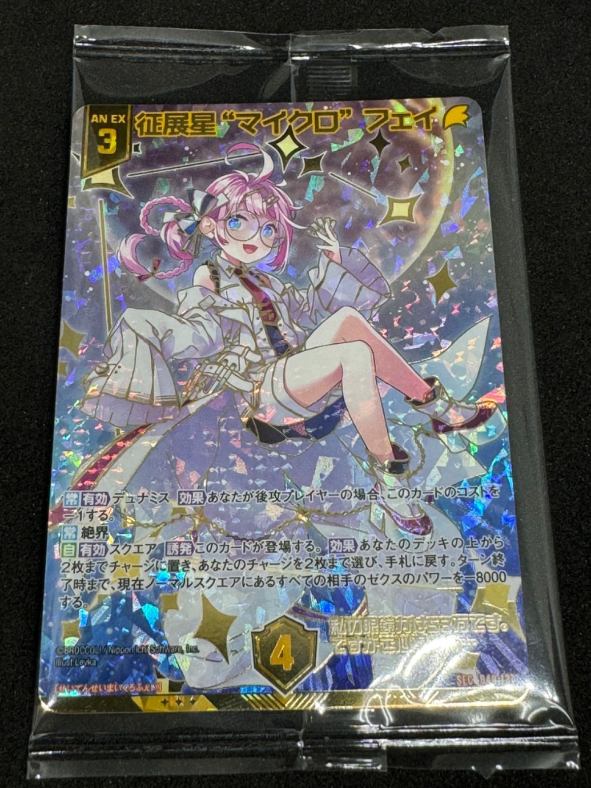 こうた出品 超！強化買取中 | カード買取 | Z/X-Zillions of enemy X