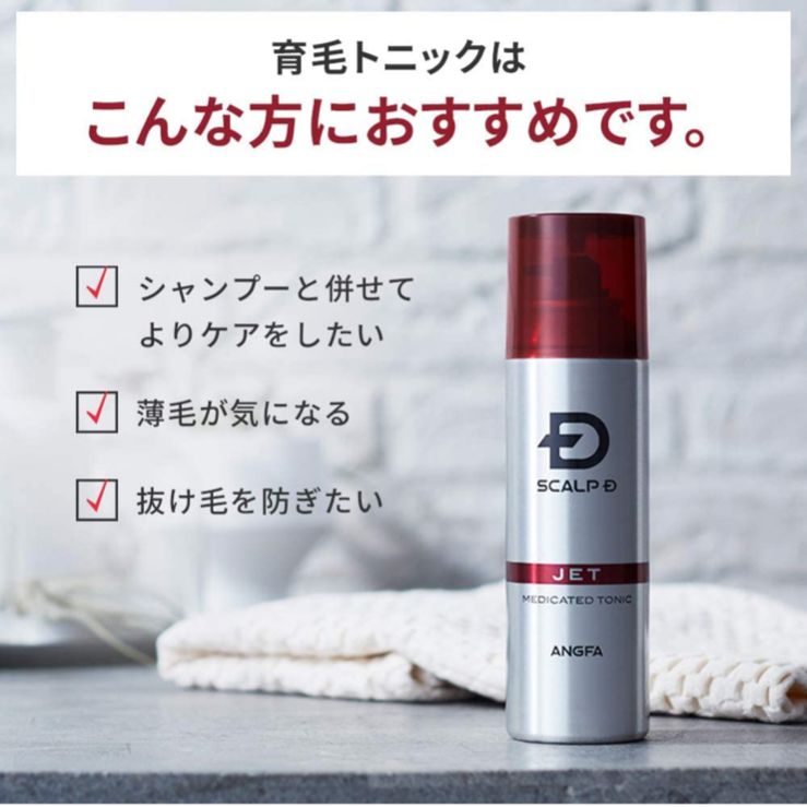 【美品】 MEDICATED JET TONIC わりない 薬用育毛 6本セット（スカルプD スタイリング剤