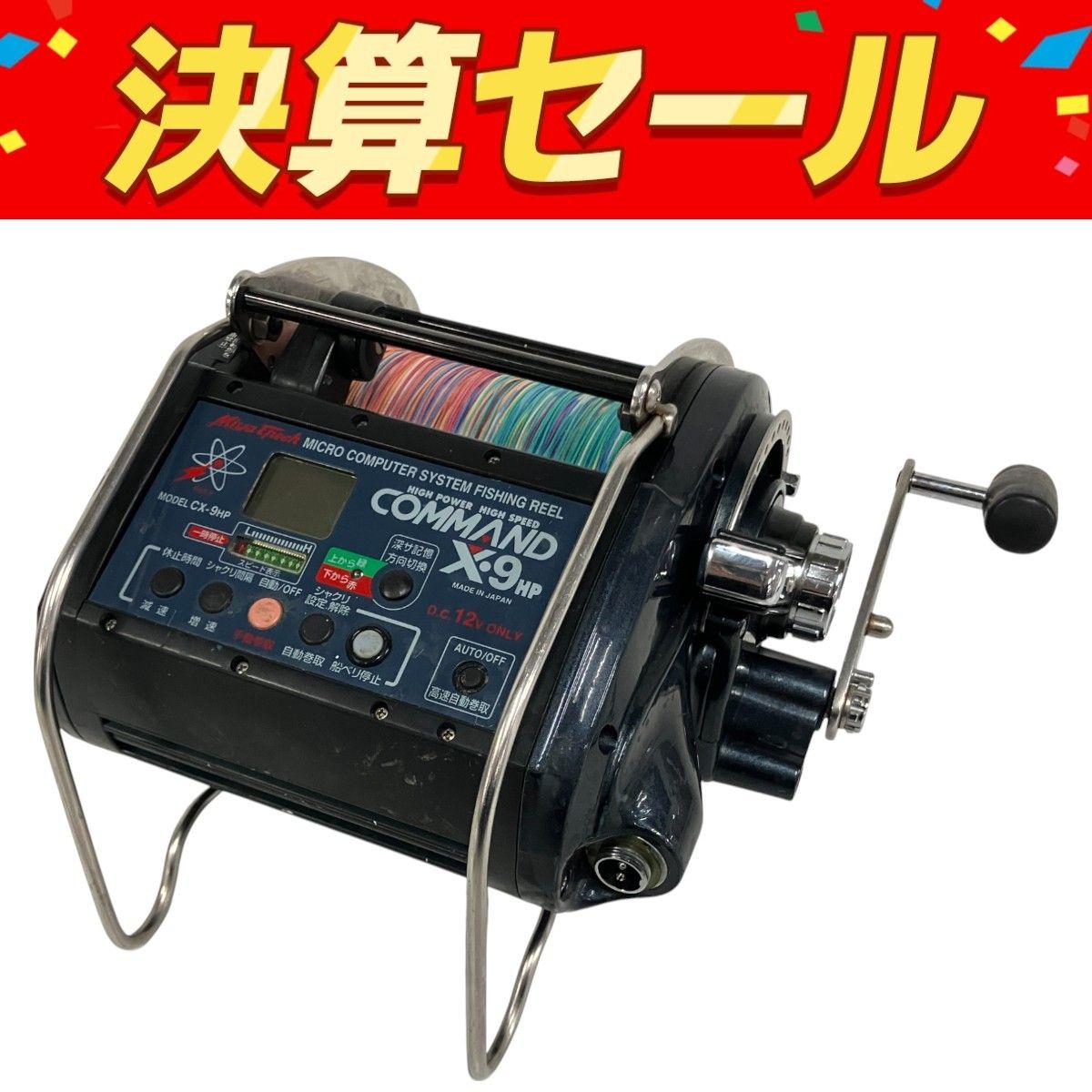 σσMiya Epoch CX-9HP 電動リール 電動リール CX-9HP ミヤマエ ミヤエポックコマンド 深海魚