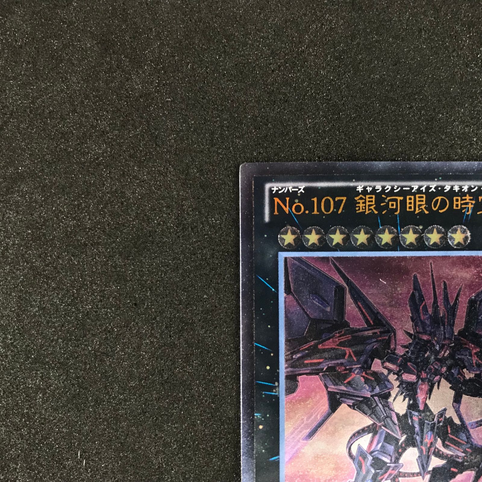☆遊戯王デュエルモンスターズ LORD OF THE TACHYON GALAXY LTGY