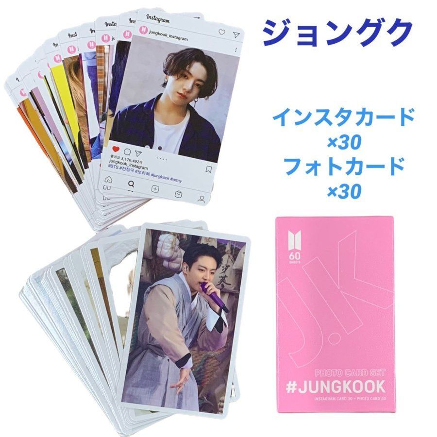 ジョングク BTS スペシャルフォトカード インスタ カード gw002-1 