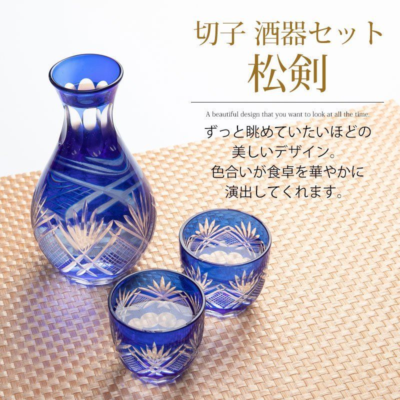 素切子　ガラス製　徳利　おちょこセット Amazon.co.jp: 切子 徳利 おちょこ セット ギフトセット お猪口