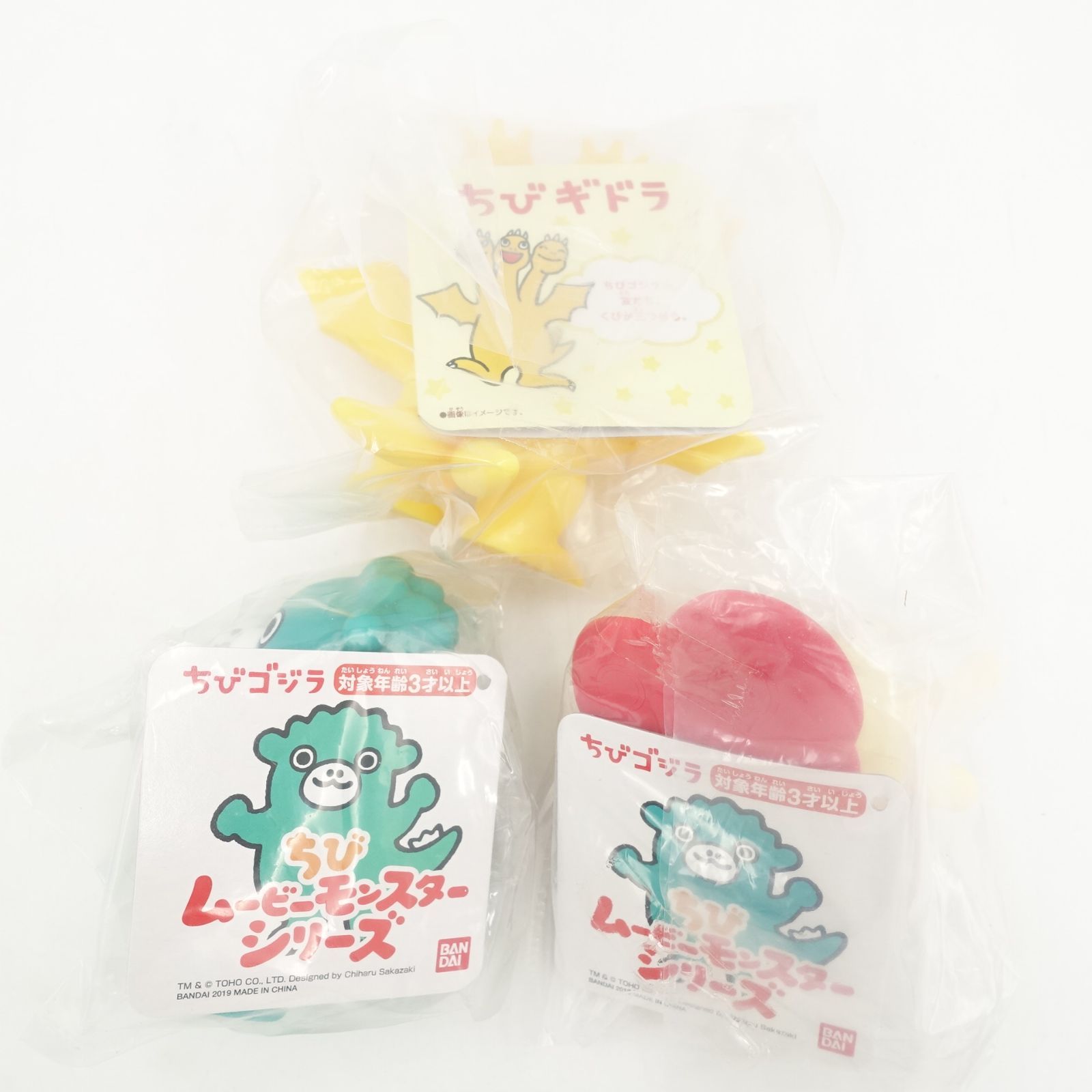 ちびムービーモンスターシリーズ ソフビ フィギュア 3種セット