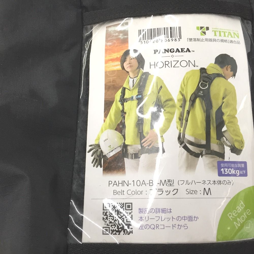△△TITAN フルハーネス型安全帯 パンゲア ホライゾン pahn-10a-bl-m 