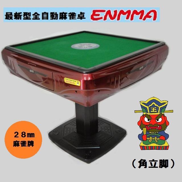 【新品】最新型全自動麻雀卓－ＥＮＭＭＡ－（角立脚）角紅 - メルカリ