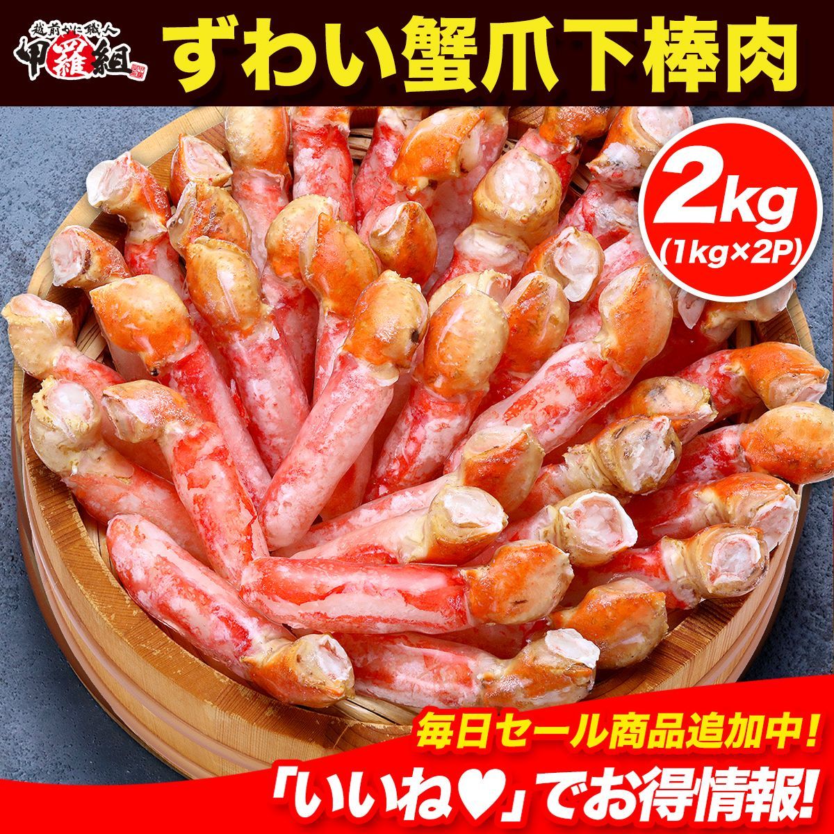 ?ボイルずわいがに爪下棒肉 ポーション ️ 業務用たっぷり2kg 1袋|約40～60本入り かに 蟹 カニ ズワイガニ フルポーション カット済み むき身 鍋 天ぷら 焼きガニ カニ丼 サラダ 甲羅組