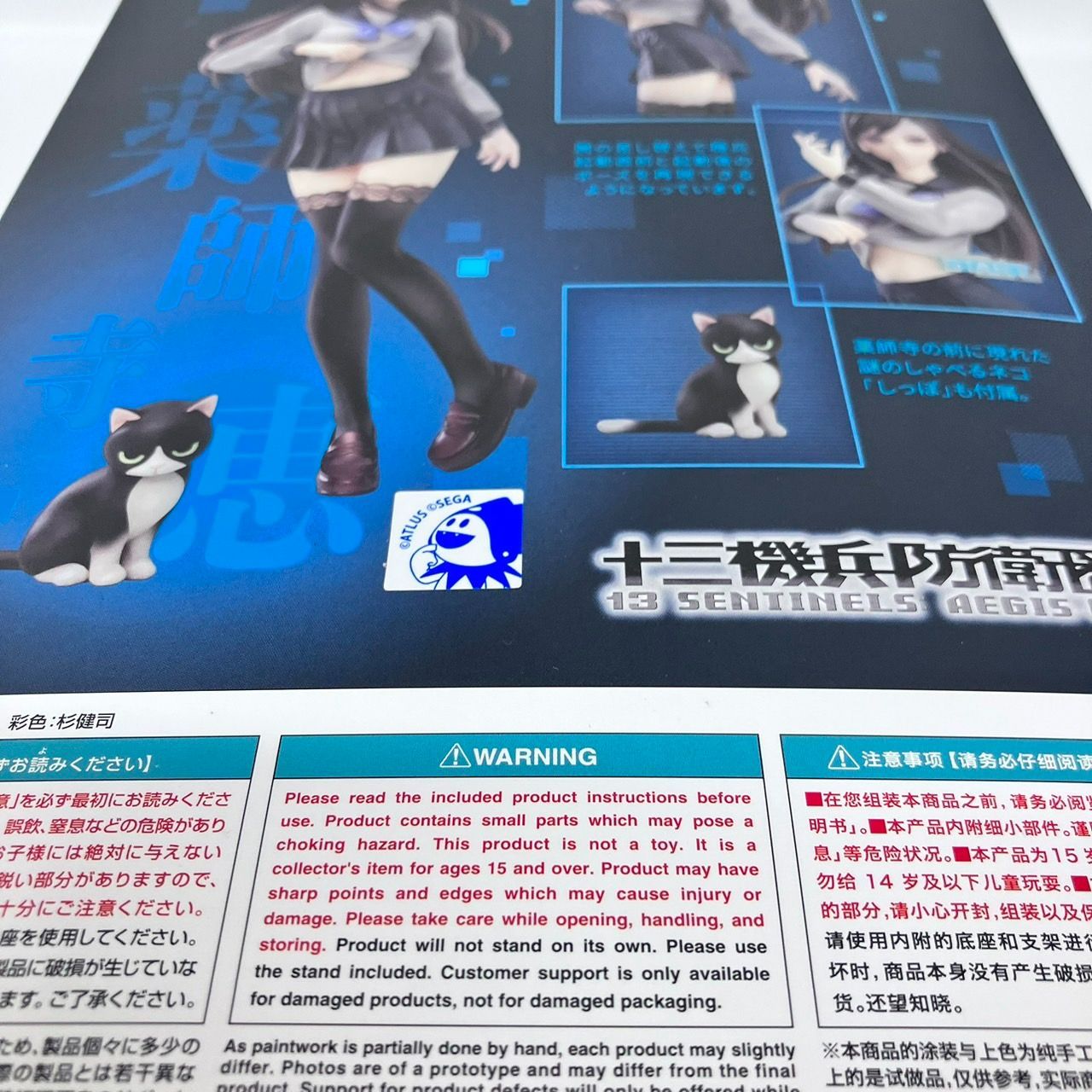 十三機兵防衛圏 薬師寺恵 1/7 スケール フィギュア グッドスマイル