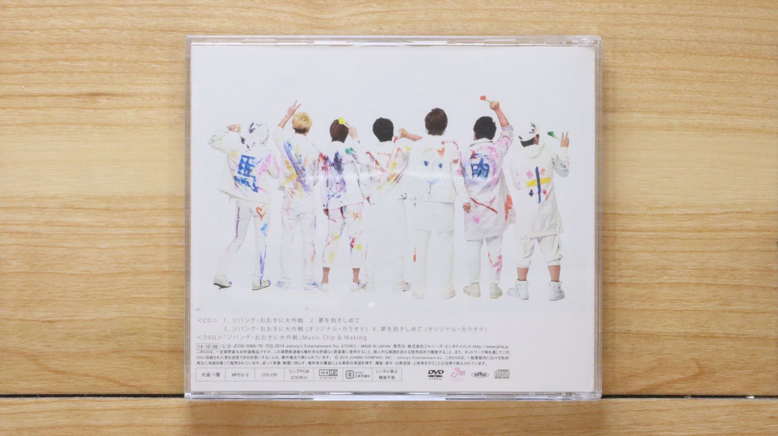 国内盤CD☆ジャニーズWEST/ジャニーズWEST□ ジパング・おおきに
