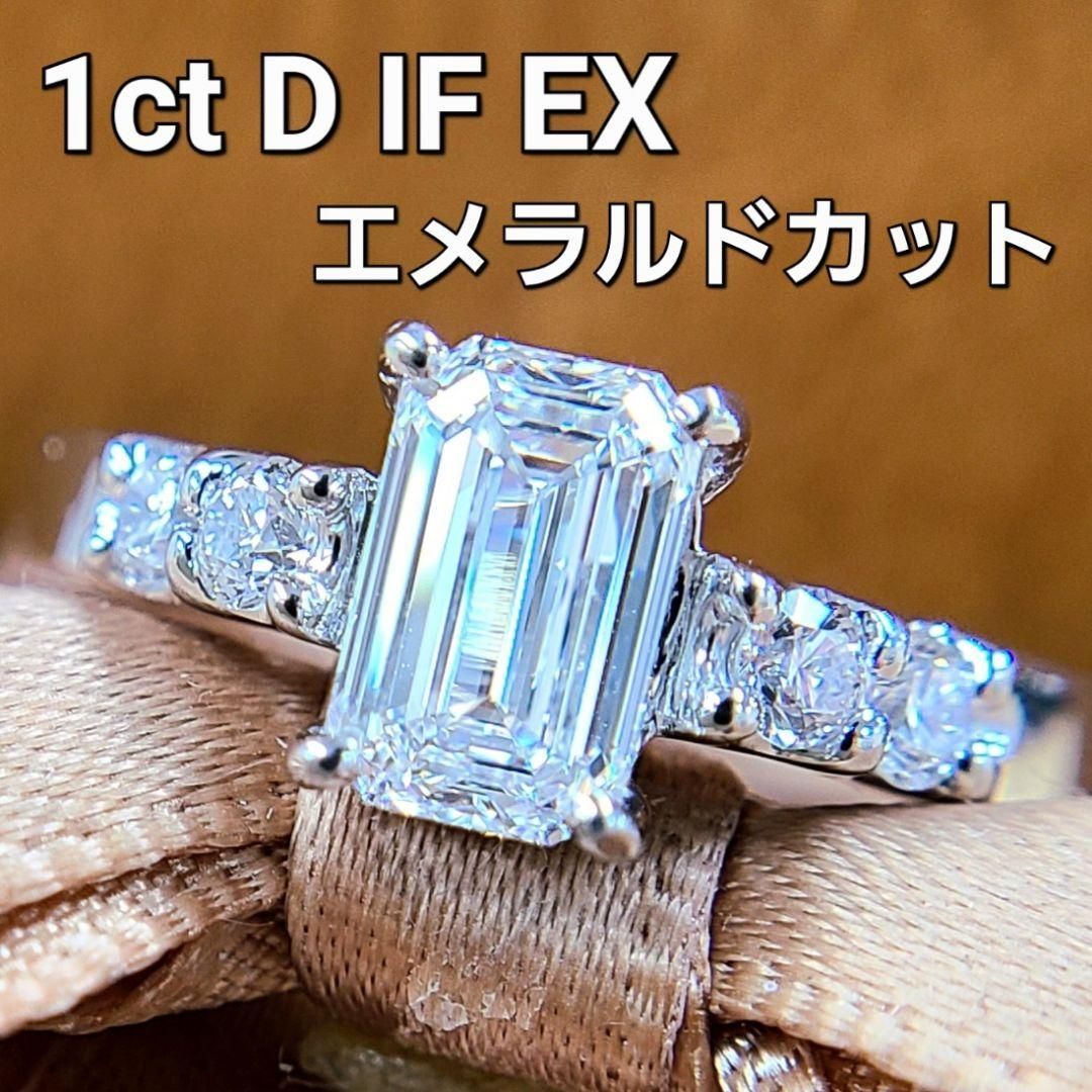 GIA付き！k18wg ダイヤモンドリング エメラルドカット 立ちあがろ