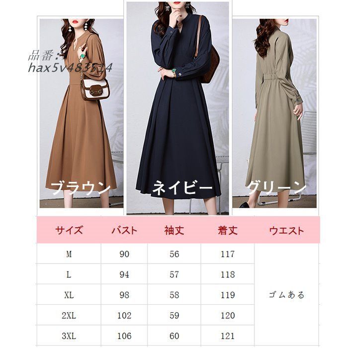 ワンピース レディース 長袖 スーツ ロング丈ワンピース 大人 ママ フォーマル オシャレ セレモニースーツ ウエストゴム 入園式 母親 通勤 キレイめ 卒業式 hax5v483514