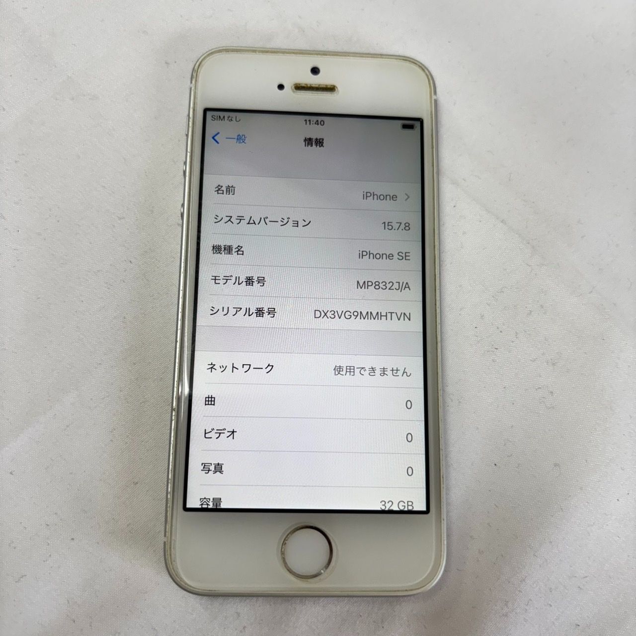 Apple iPhone SE 第一世代 シルバー simフリー ジャンク 252