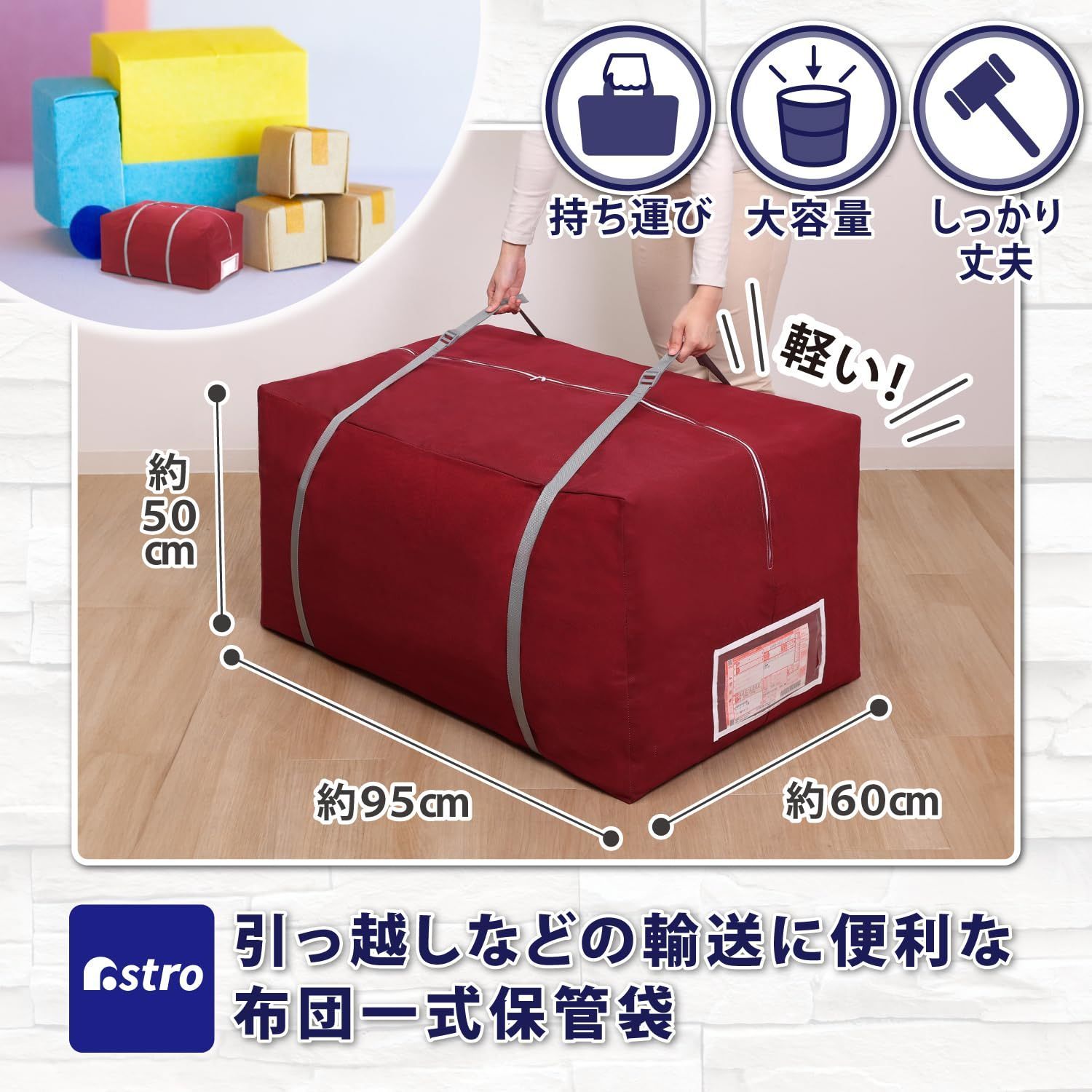 布団一式用