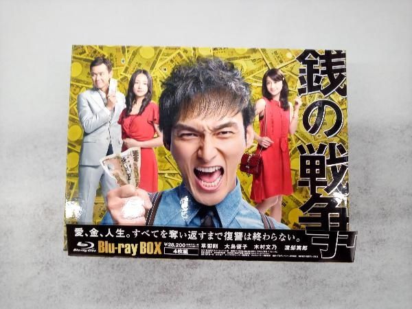 銭の戦争 Blu-ray BOX〈4枚組〉 銭の戦争 Blu-ray BOX〈4枚組〉 - メルカリ