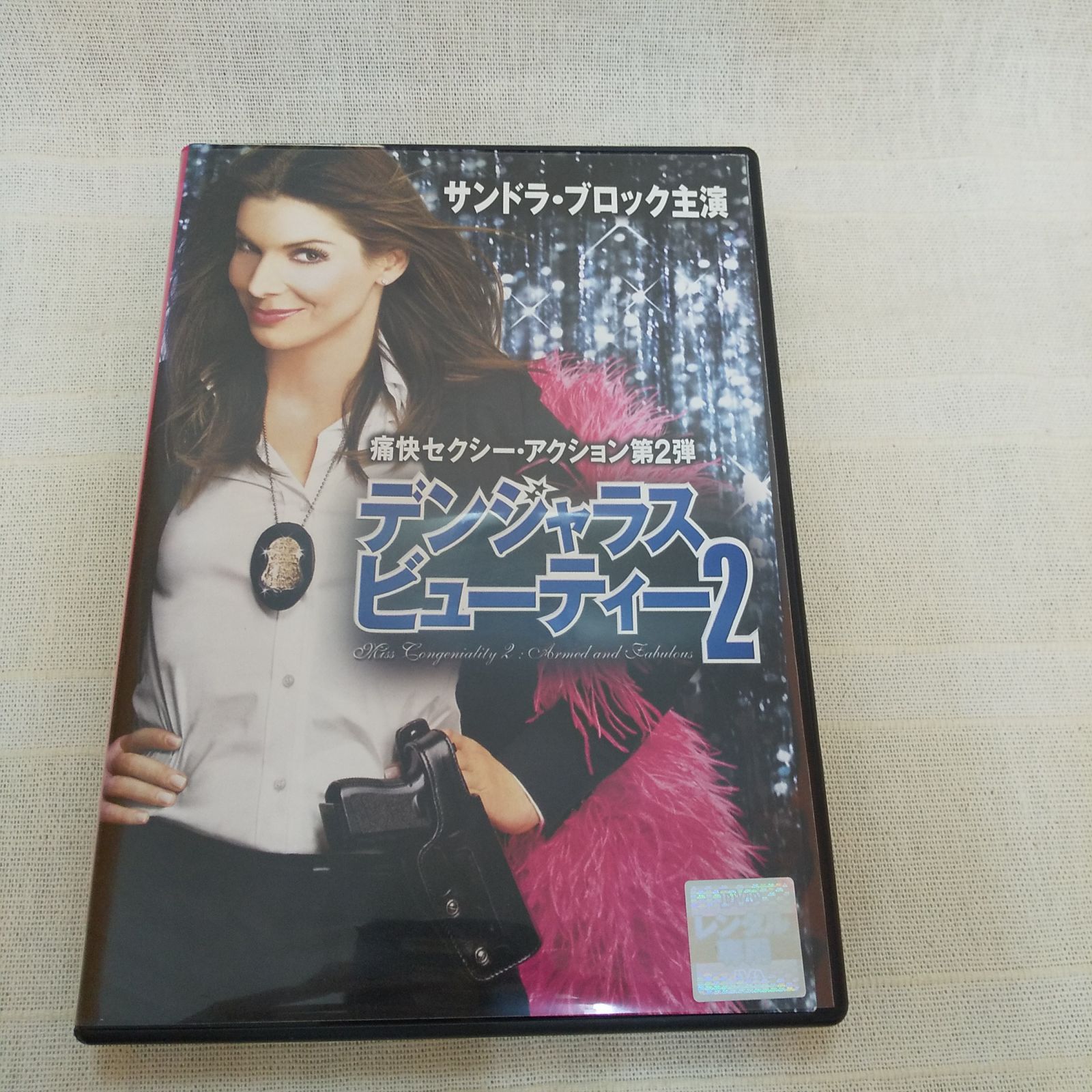 デンジャラス・ビューティー2 レンタル専用 中古 DVD ケース