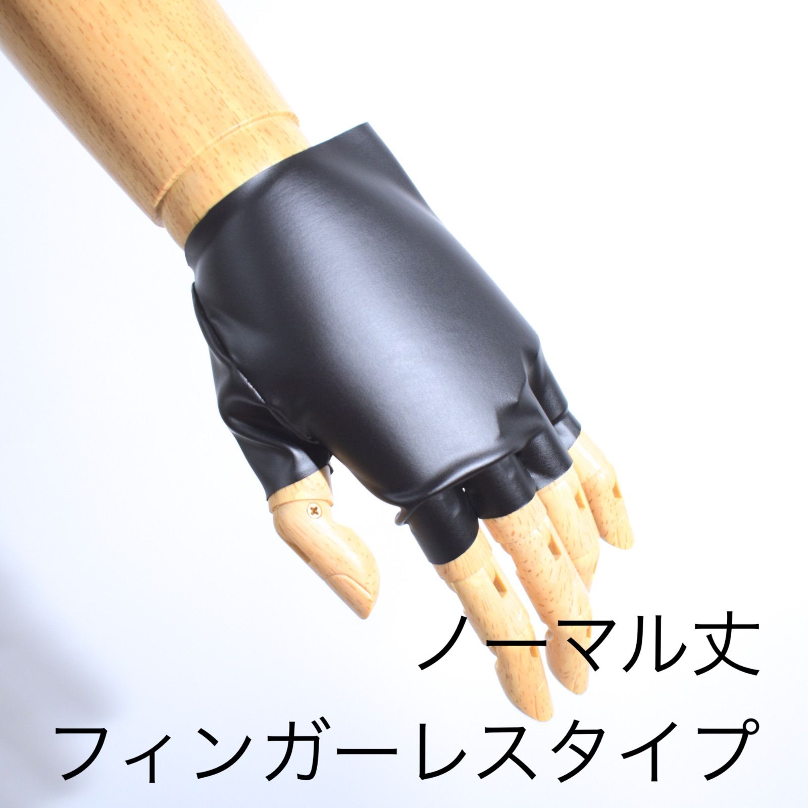 黒手袋 グローブ フィンガーレス ノーマル ロング ショート