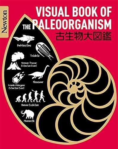 Newton大図鑑シリーズ 古生物大図鑑