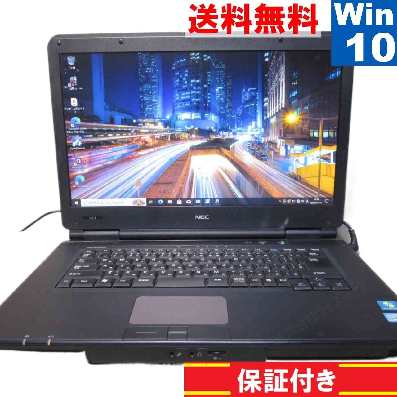 NEC VersaPro VK25MX-B【Core i5 460M】 【Windows10 Pro】MS 365