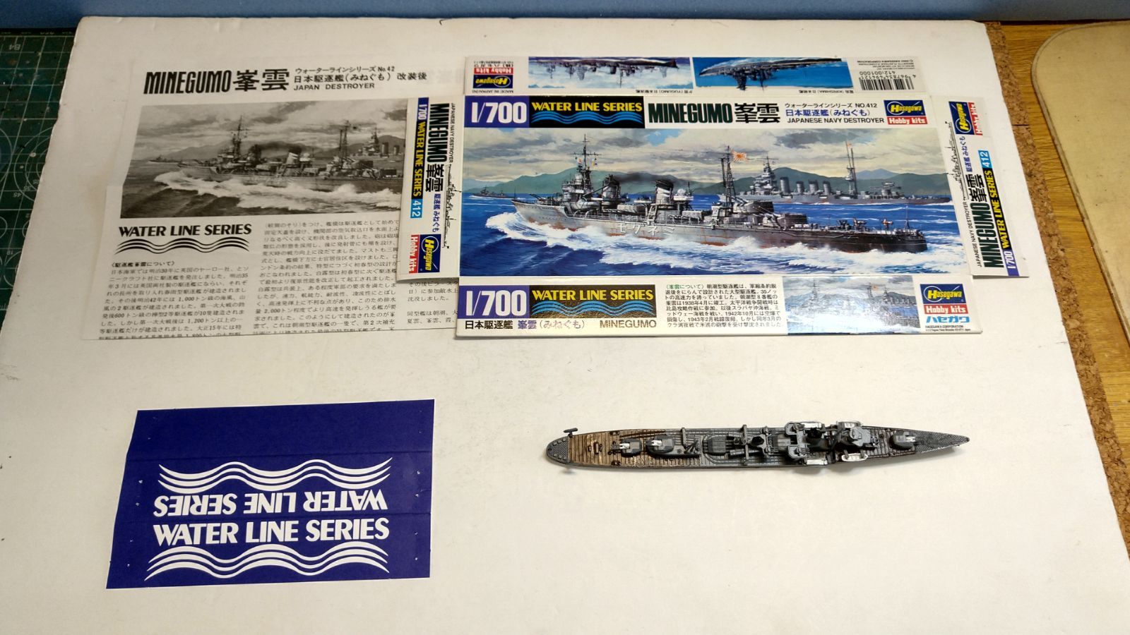 1/700 駆逐艦 潮1945 完成品 - 模型/プラモデル