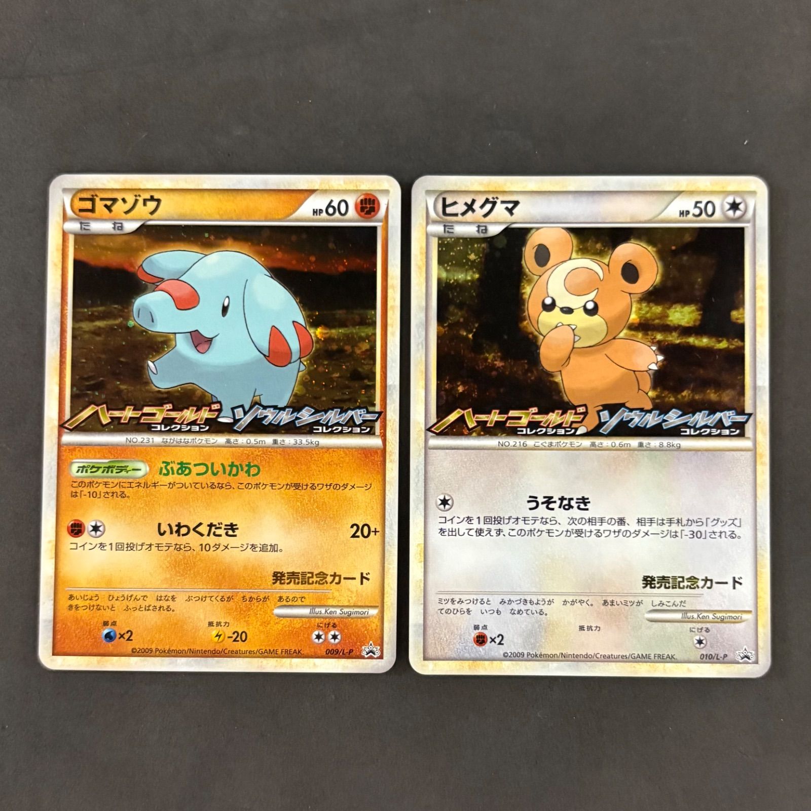 ポケモンカード ハートゴールド ソウルシルバー プロモ 6枚