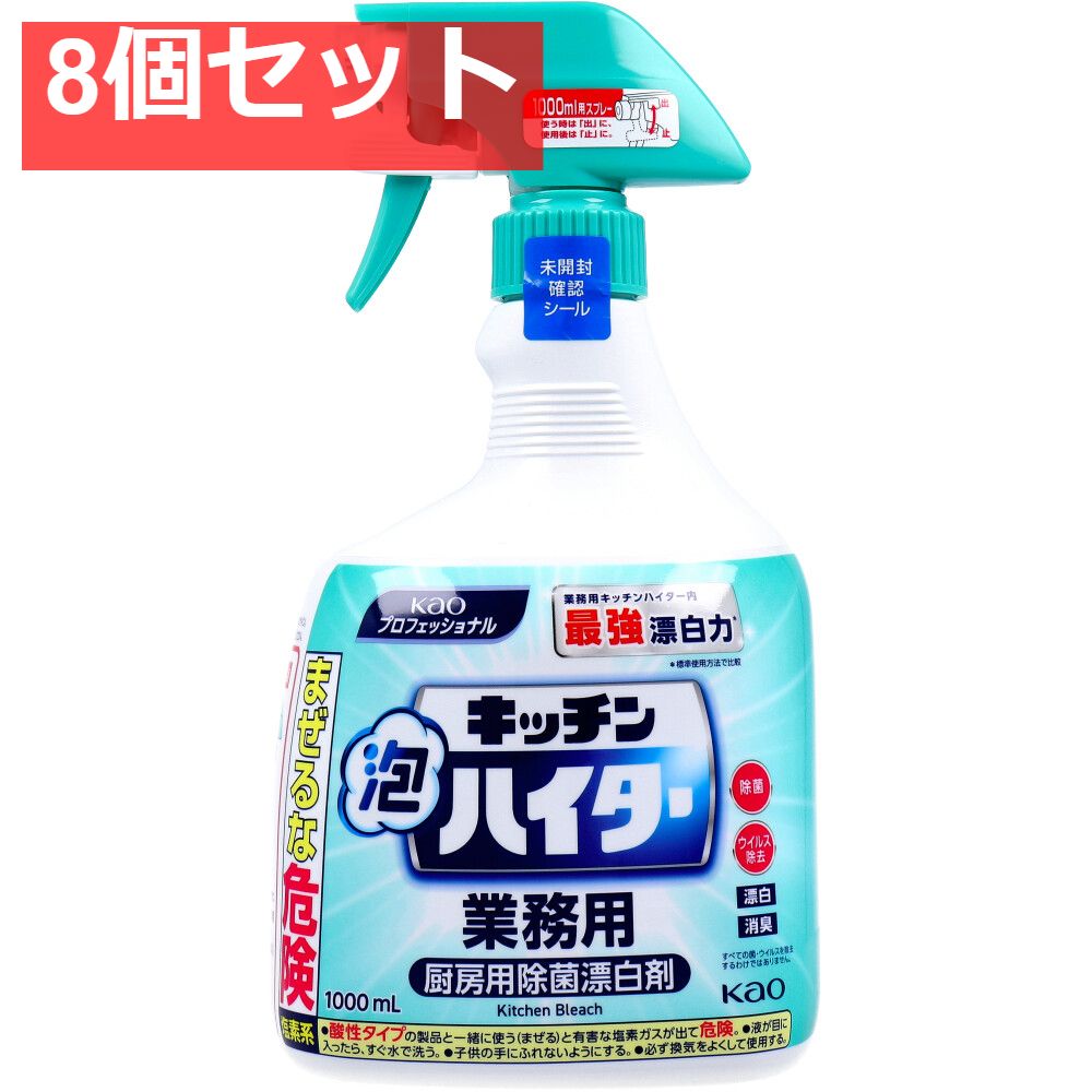 花王 キッチン泡ハイター 業務用 1000mL 8個セット
