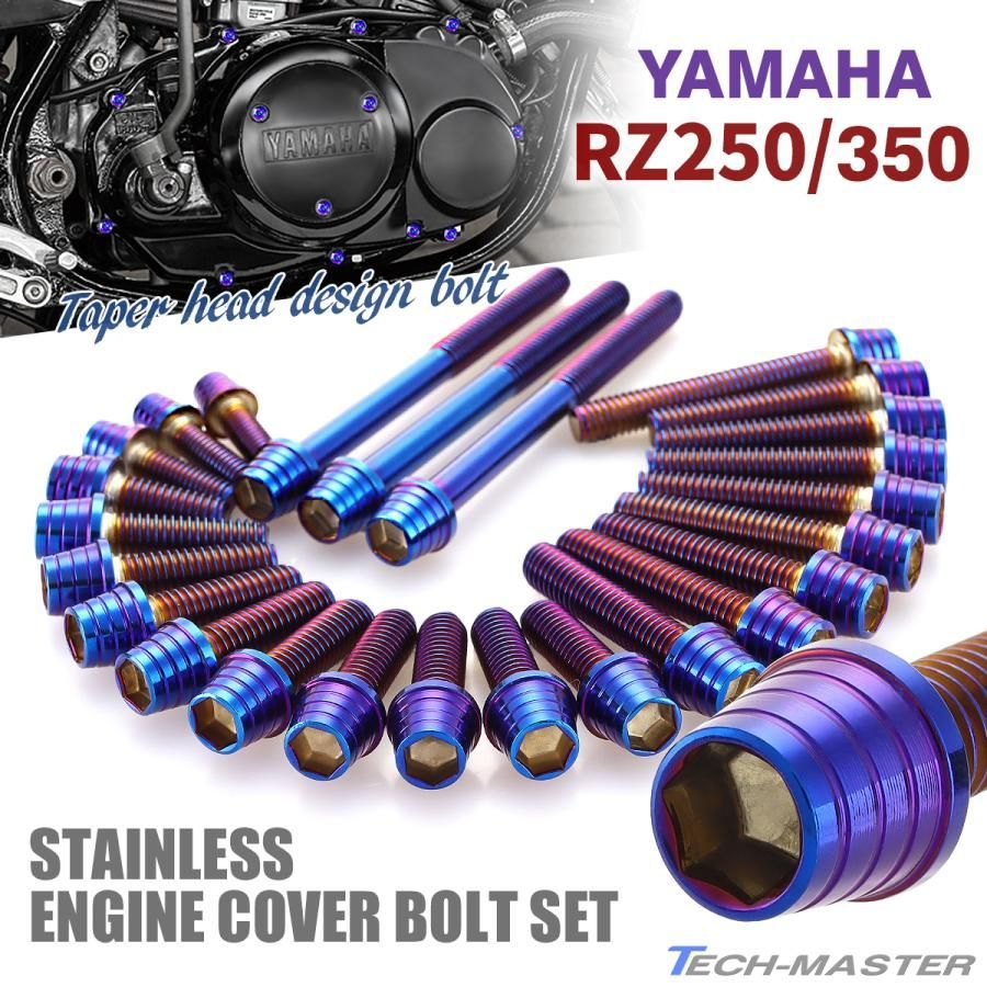 YAMAHA RZ250 RZ300 カスタム パーツ レストア エンジンカバー オイルポンプカバー クラッチカバー クランクケース ボルト 25本  セット ステンレス ヤマハ 焼チタンカラー TB7178 - メルカリ