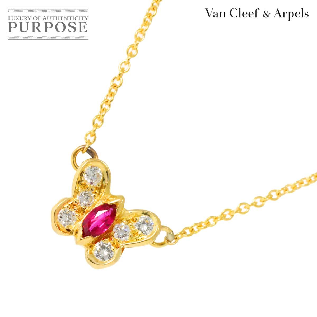 ヴァンクリーフ & アーペル Van Cleef & Arpels パピヨン ルビー  