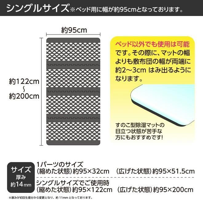 結露対策 すのこ型吸湿マット