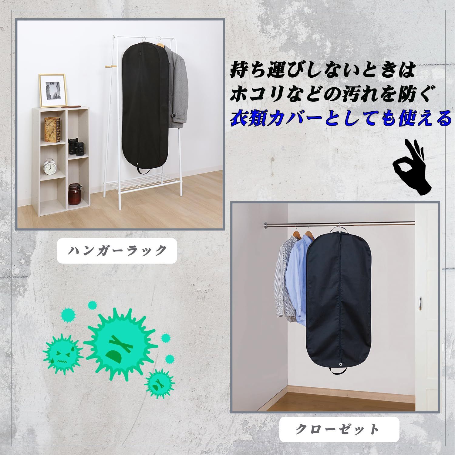 スーツカバー マチ付