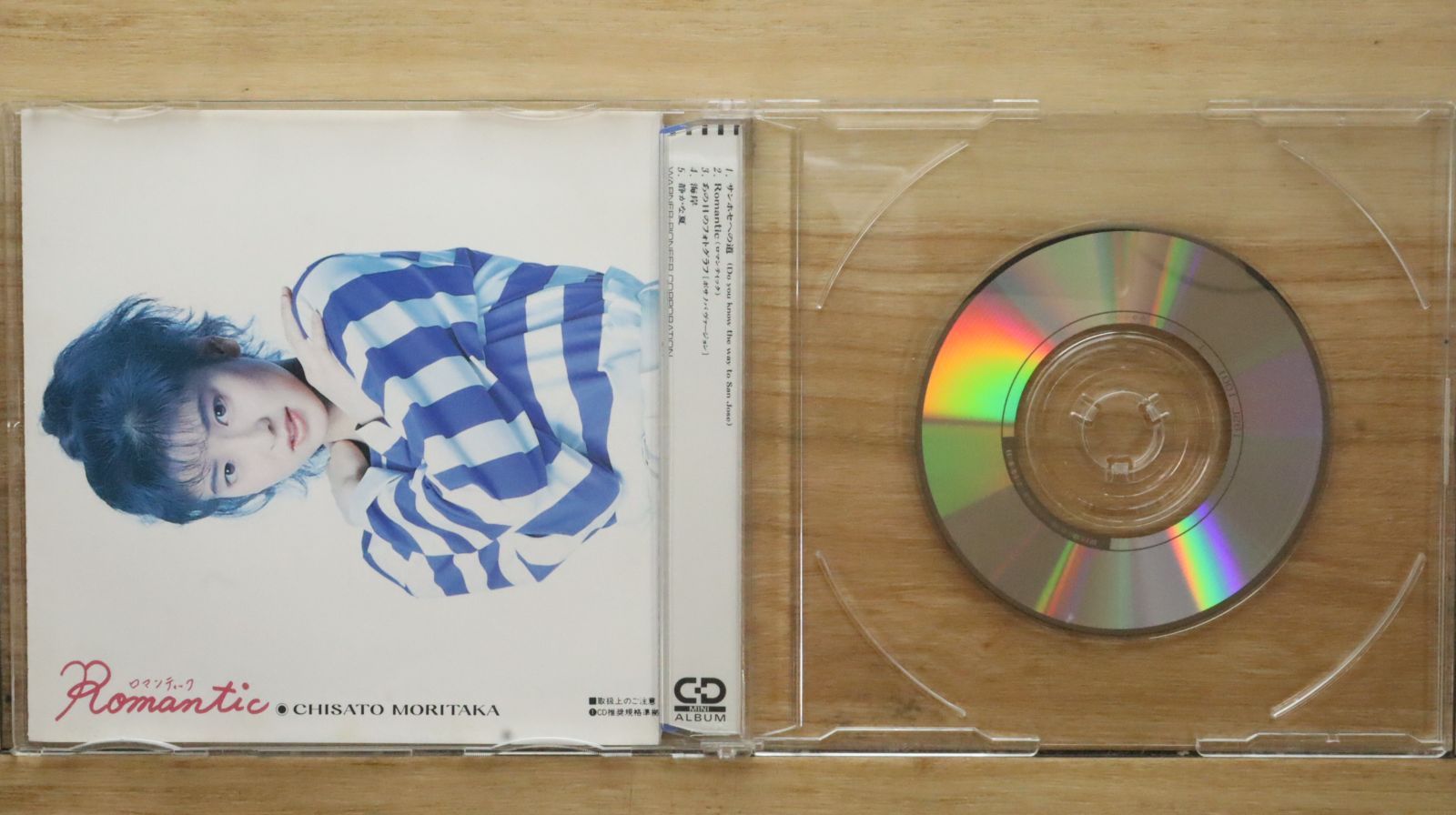 森高千里「Monologue ROMANTIC Sea Sound 」非売品CD 森高千里「Monologue ROMANTIC Sea Sound 」非売品CD CD