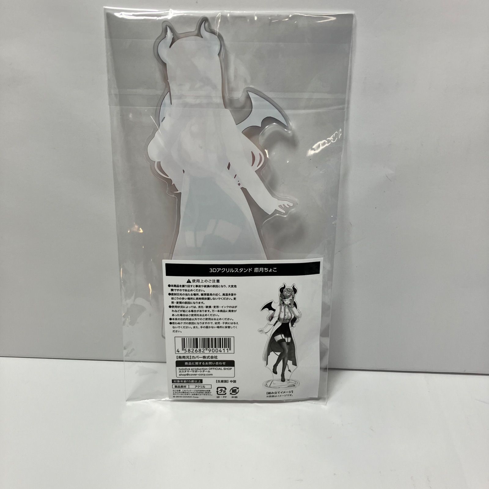瀬戸店】未開封 癒月ちょこ ホロライブ 3Dアクリルスタンド【718-4278 