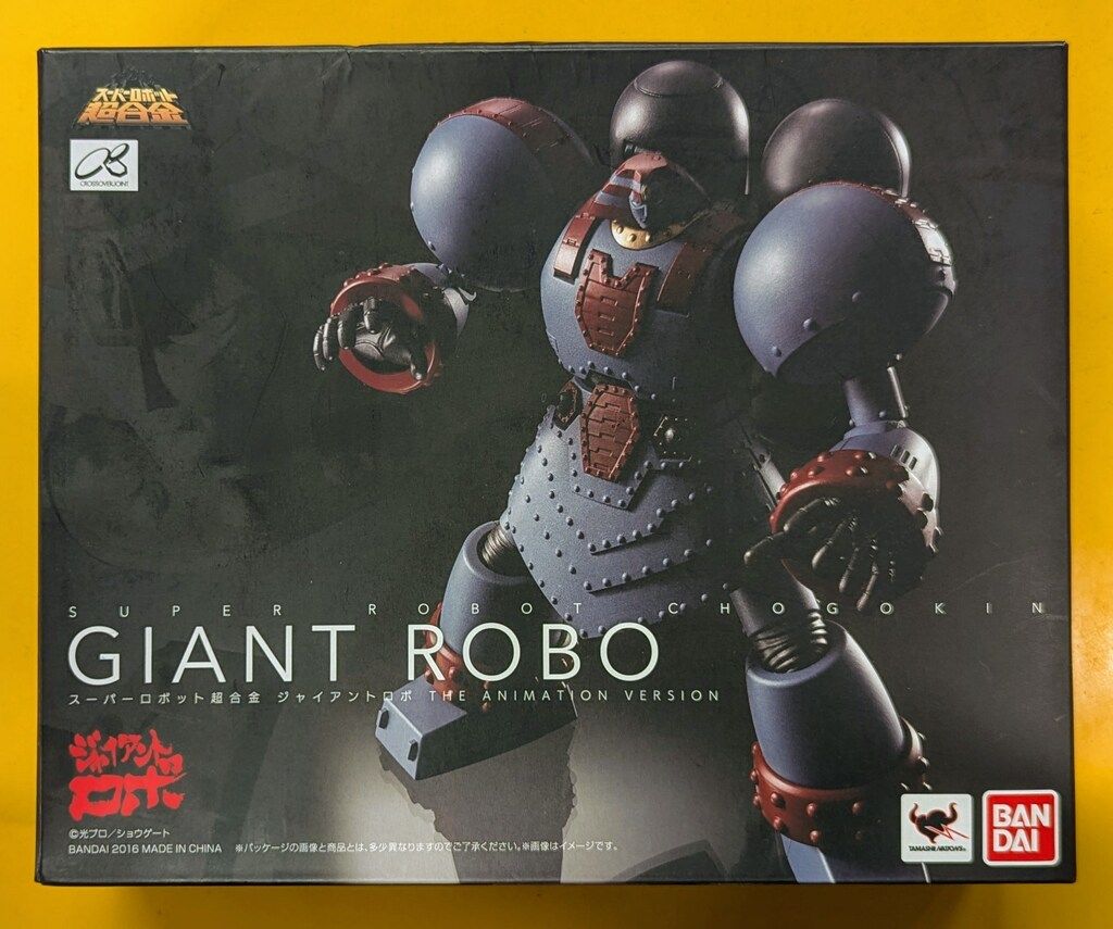 ②未開封 スーパーロボット超合金 ジャイアントロボ Amazon.co.jp: TAMASHII NATIONS スーパーロボット超合金