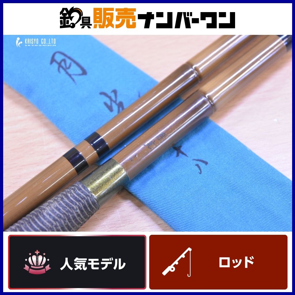 ダイワ 月光 十八 DAIWA 18尺 ヘラブナ竿 へらぶな ヘラ