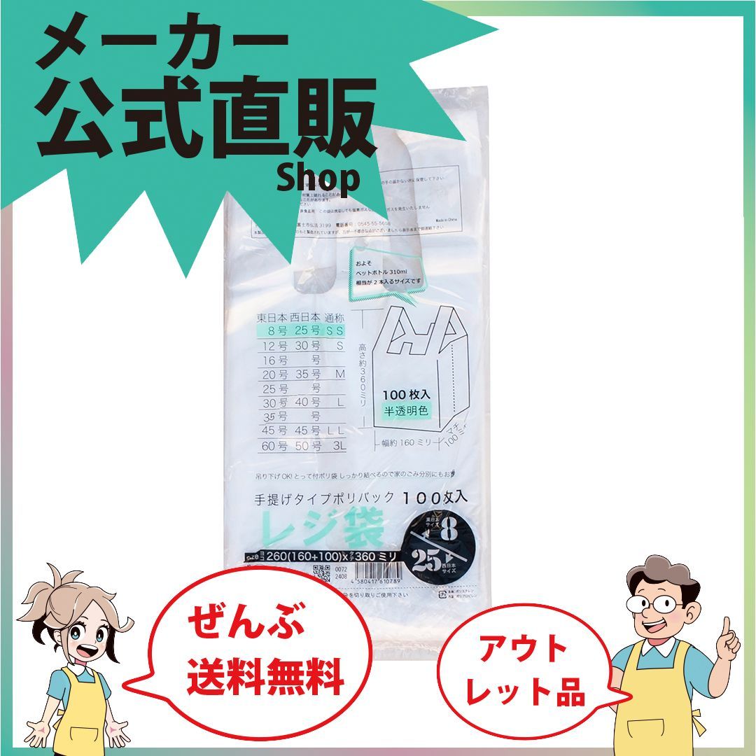 最安値挑戦中 レジ袋 手提げ袋 半透明東８西２５号１６０ ２６０ ｘ３６０ｍｍ３６０００枚セット