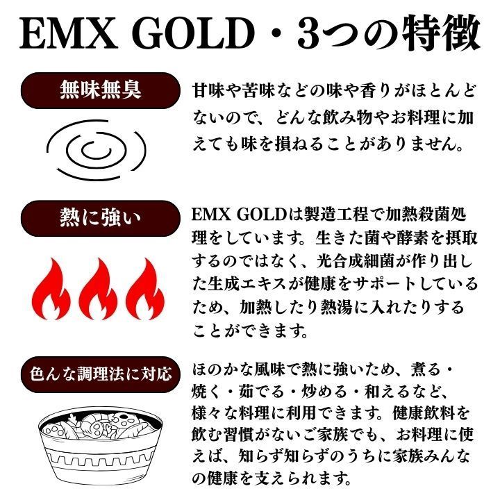 emxゴールド イーエムエックスゴールド