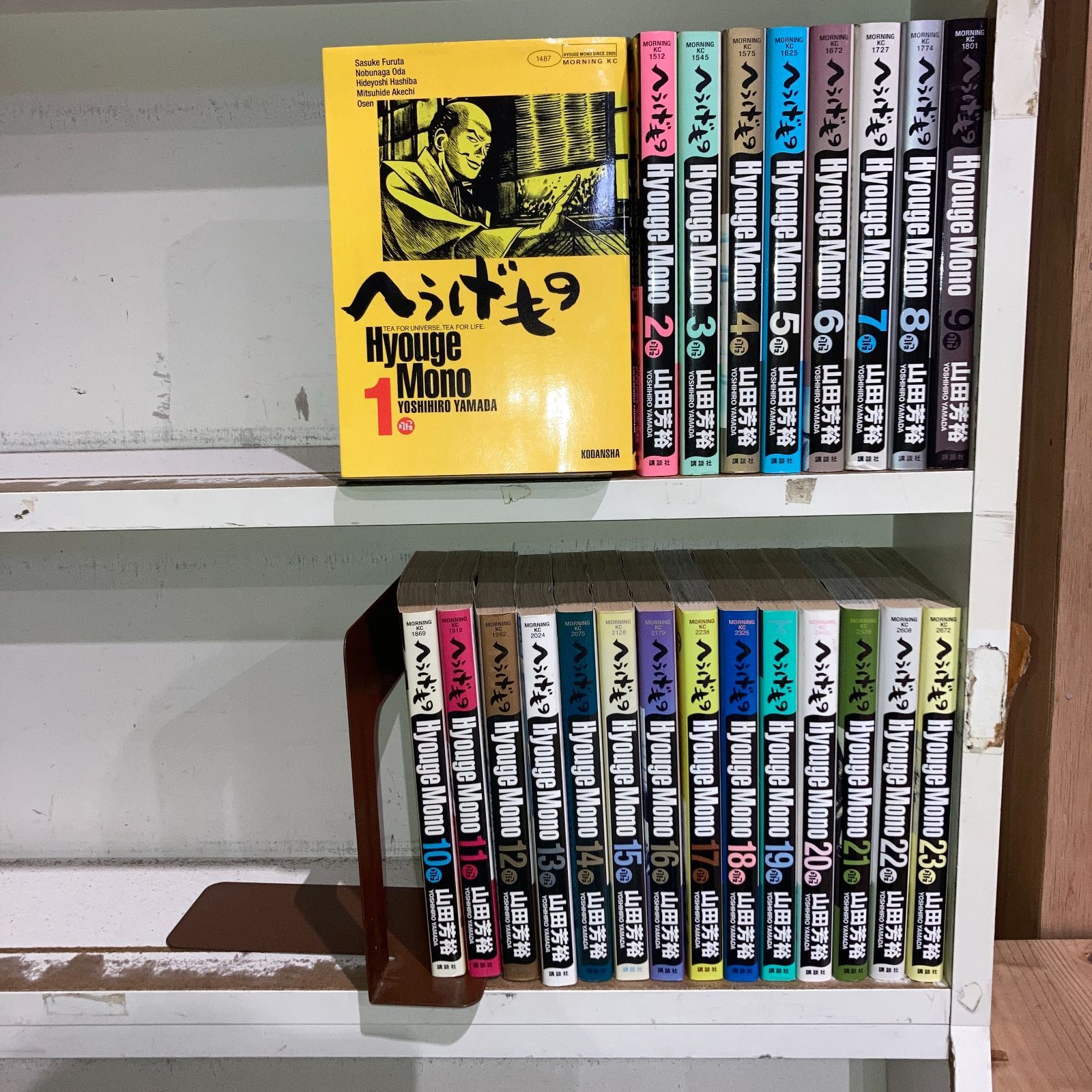 へうげもの 1-23巻コミックセット［出版社：講談社］［著者：山田芳裕 