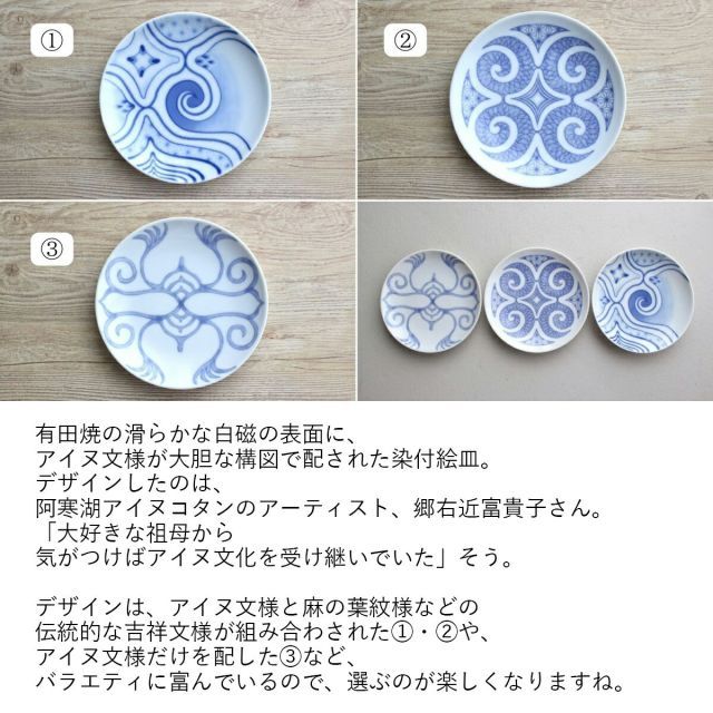 食器・キッチン用品 海外アーティスト お皿2枚セット
