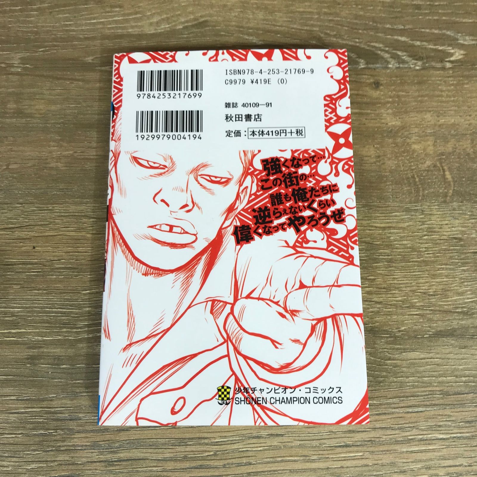 ドロップOG 12巻/【原作】品川ヒロシ【漫画】鈴木大/GF
